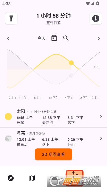 Trail Sense最新开源中文版 Trail Sense最新开源中文版