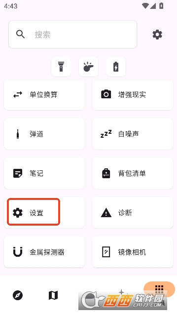 Trail Sense最新开源中文版 Trail Sense最新开源中文版