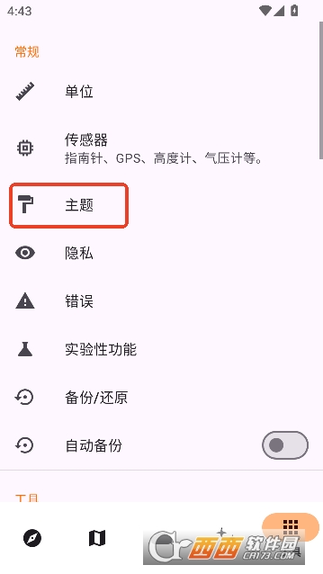 Trail Sense最新开源中文版 Trail Sense最新开源中文版