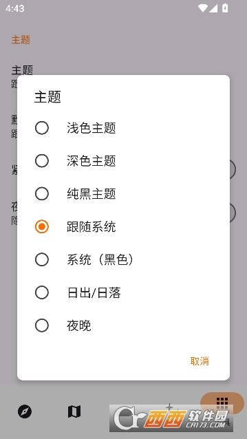 Trail Sense最新开源中文版 Trail Sense最新开源中文版