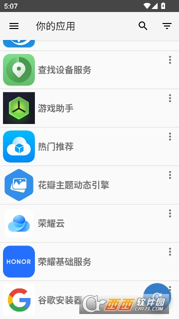 Yalp Store安卓中文版 Yalp Store安卓中文版