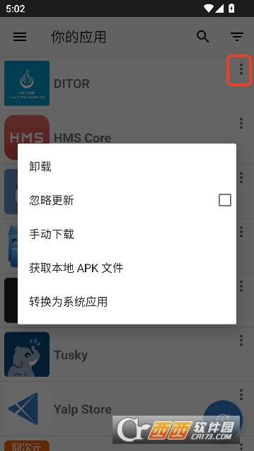 Yalp Store安卓中文版 Yalp Store安卓中文版