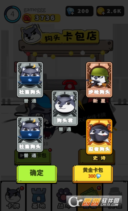 狗头.大作战2026官方最新版 狗头.大作战2026官方最新版