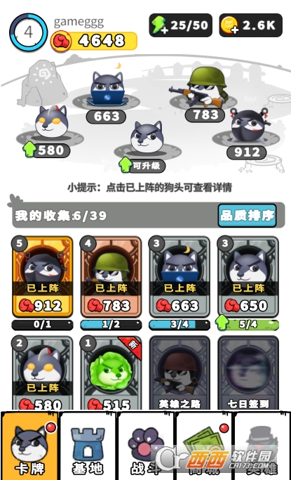 狗头.大作战2026官方最新版 狗头.大作战2026官方最新版