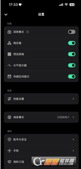 飓风相机app官方最新版 飓风相机app官方最新版