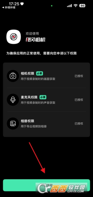 飓风相机app官方最新版 飓风相机app官方最新版