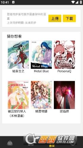 包子漫画app最新版 包子漫画app最新版