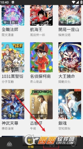 包子漫画app最新版 包子漫画app最新版