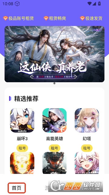 ��������app�ٷ���ʽ��