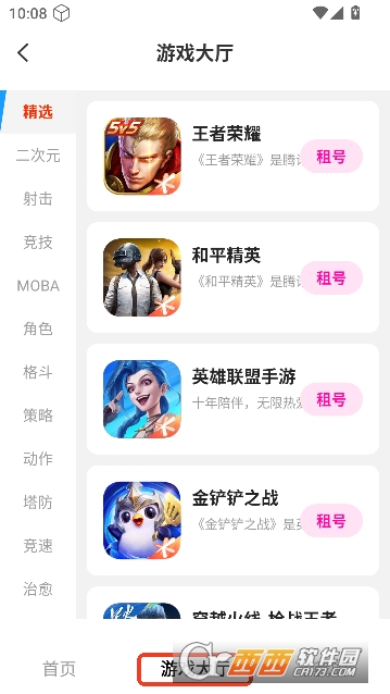 ��������app�ٷ���ʽ��