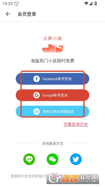 火热小说app2026最新正版 火热小说app2026最新正版