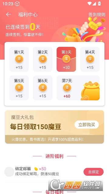 火热小说app2026最新正版 火热小说app2026最新正版