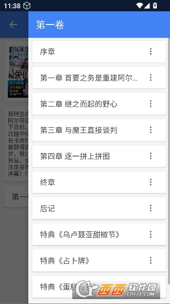 ��С˵�Ŀ�app�ٷ����°�