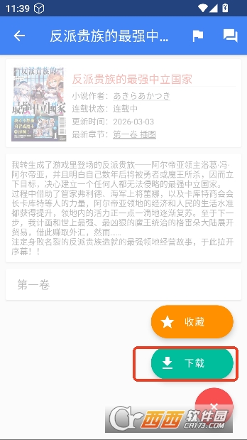 ��С˵�Ŀ�app�ٷ����°�