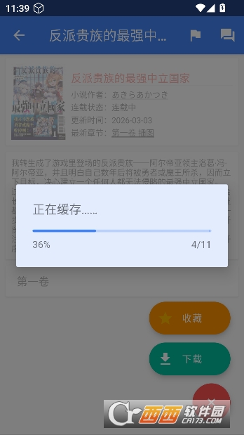 ��С˵�Ŀ�app�ٷ����°�