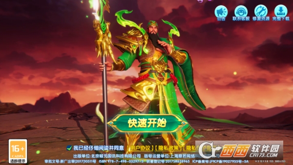 炮炮捕鱼狂暴版 炮炮捕鱼狂暴版