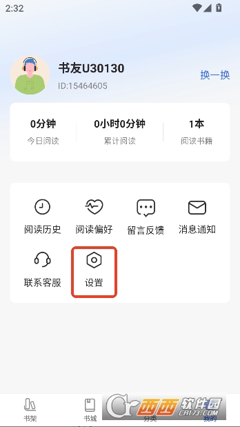 趣小说极速版免VIP无广版 趣小说极速版免VIP无广版