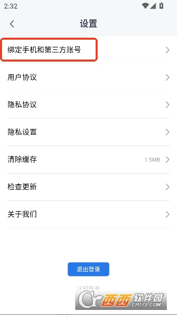 趣小说极速版免VIP无广版 趣小说极速版免VIP无广版
