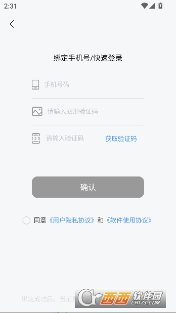趣小说极速版免VIP无广版 趣小说极速版免VIP无广版