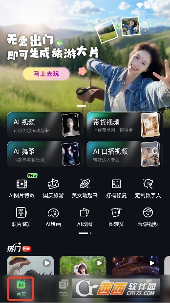 ����AIapp�ٷ����°�2026