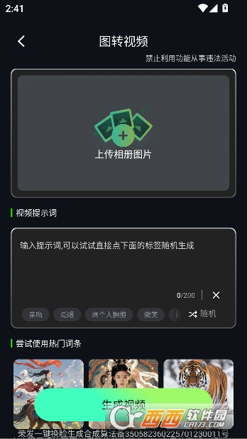 ����AIapp�ٷ����°�2026