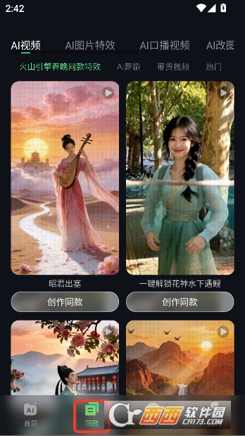 ����AIapp�ٷ����°�2026