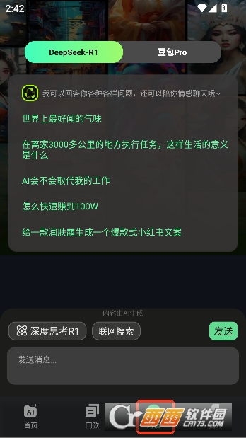 ����AIapp�ٷ����°�2026