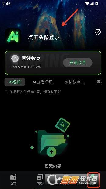 ����AIapp�ٷ����°�2026