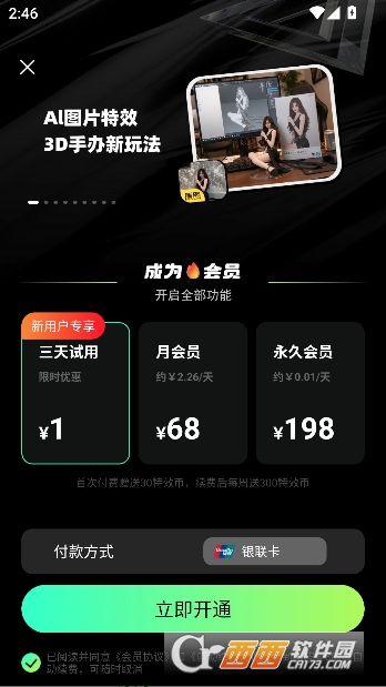 ����AIapp�ٷ����°�2026