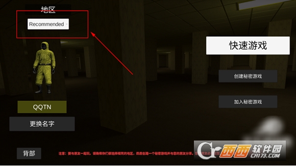 后室公司中文联机版 后室公司中文联机版