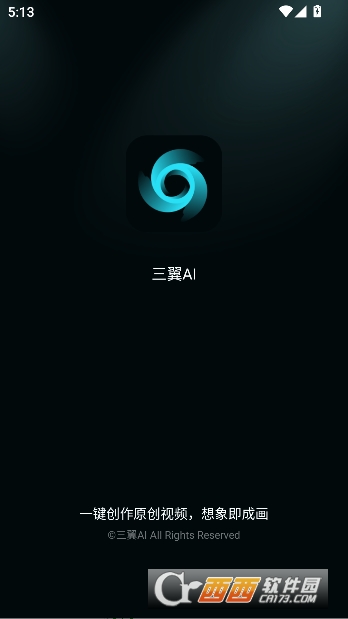 三翼AI官方客户端最新版 三翼AI官方客户端最新版