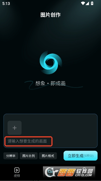 三翼AI官方客户端最新版 三翼AI官方客户端最新版