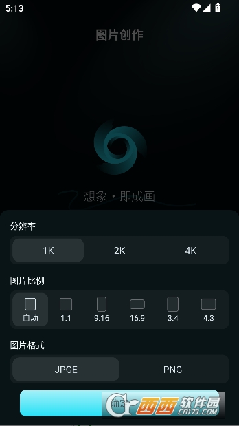 三翼AI官方客户端最新版 三翼AI官方客户端最新版