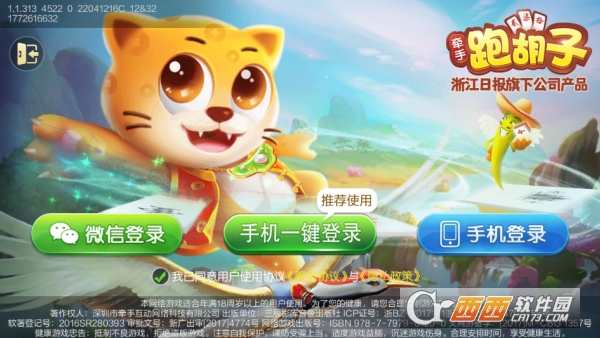 麦游斗地主2026官方最新版手游 麦游斗地主2026官方最新版手游