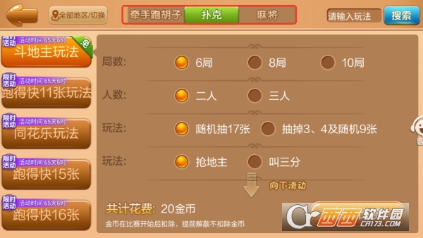 麦游斗地主2026官方最新版手游 麦游斗地主2026官方最新版手游