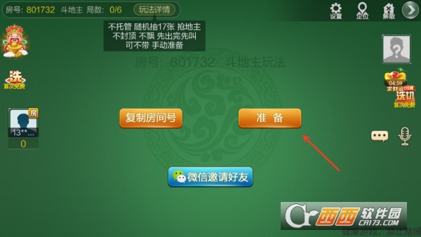 麦游斗地主2026官方最新版手游 麦游斗地主2026官方最新版手游