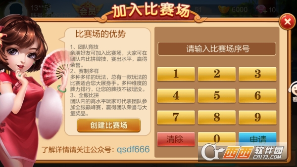 麦游斗地主2026官方最新版手游 麦游斗地主2026官方最新版手游