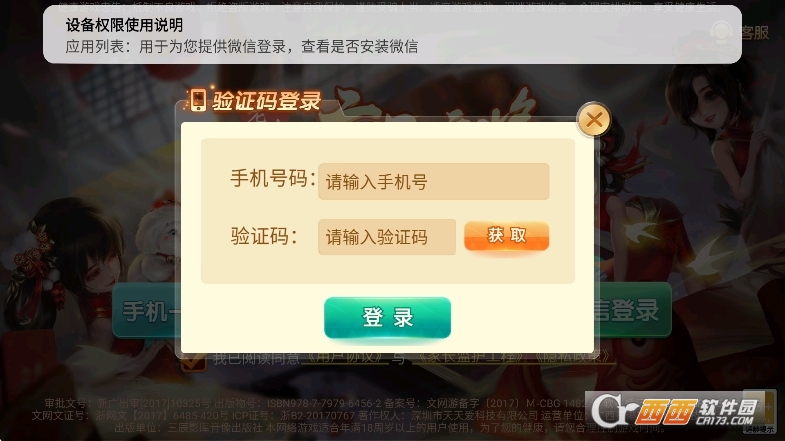 桂乐广西麻将最新安卓版 桂乐广西麻将最新安卓版