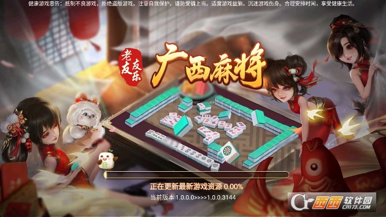 桂乐广西麻将最新安卓版 桂乐广西麻将最新安卓版