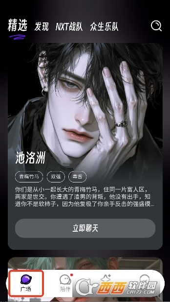 EchoMeAI������°�