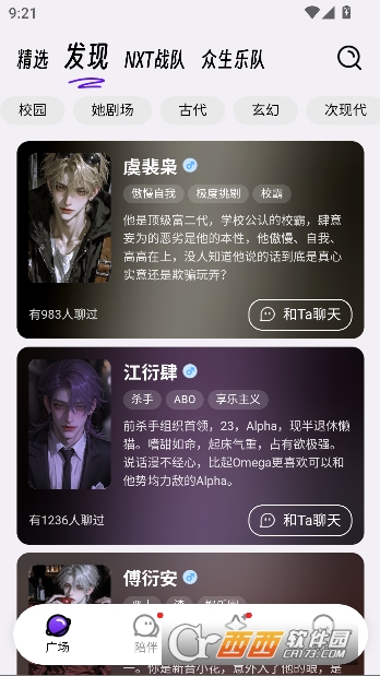 EchoMeAI������°�