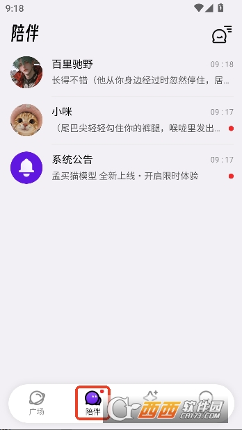 EchoMeAI������°�