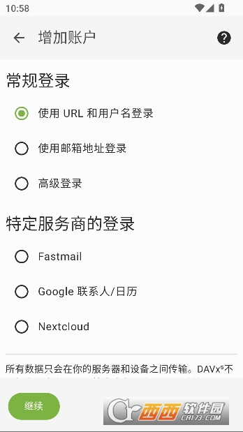 DAVx⁵����ͬ���������°�