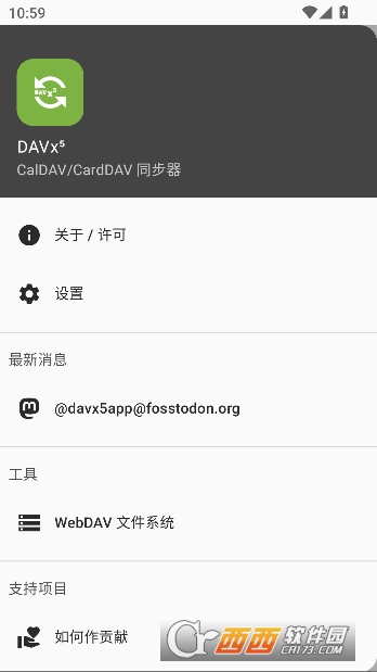 DAVx⁵����ͬ���������°�