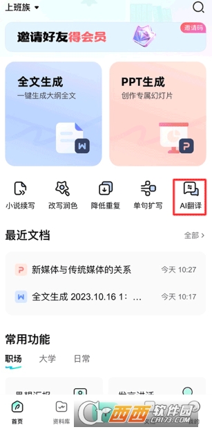 ����д��app��ѧ�����°�
