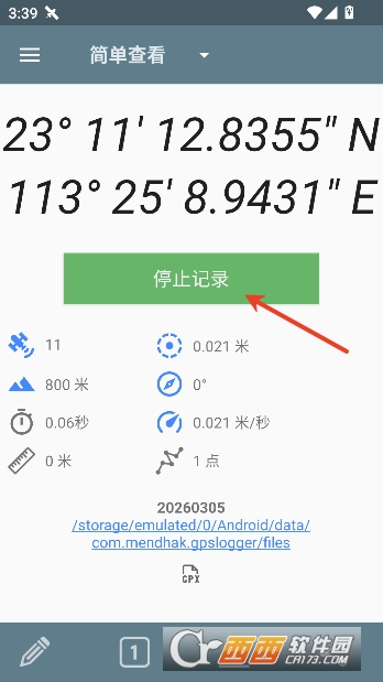 GPS��¼��app��׿���İ�