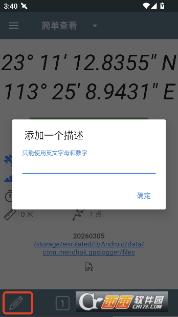 GPS��¼��app��׿���İ�