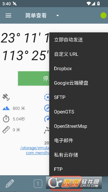 GPS��¼��app��׿���İ�