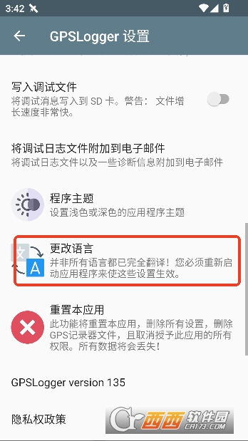 GPS��¼��app��׿���İ�