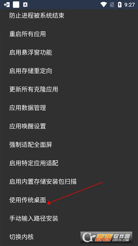 SandVXposed��׿���İ�